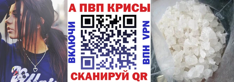 A-PVP СК МЕГА ссылки дарк нет какой сайт наркошоп Беслан