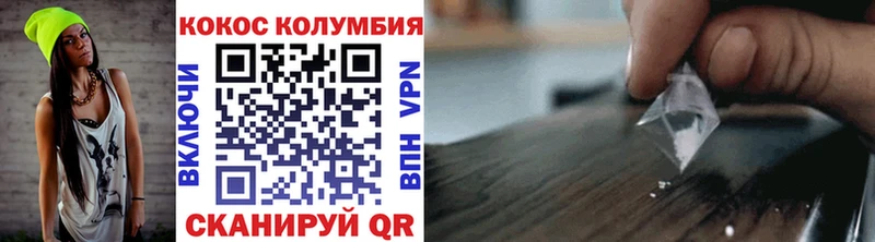 КОКАИН Columbia  купить   Беслан 