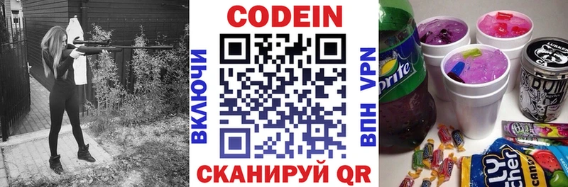 Кодеиновый сироп Lean Purple Drank  наркошоп  Беслан 