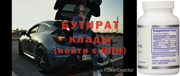 бутират Алзамай